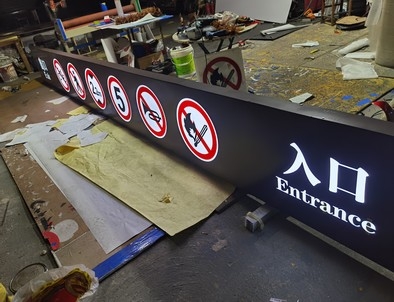 金华金华龙门牌灯箱厂家