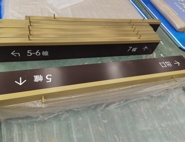 金华金华小区停车场灯箱