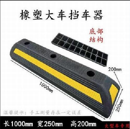 金华金华大型车橡胶挡车器 停车场设施挡车器