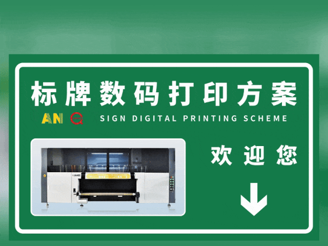 金华国标反光膜UV专色工业数码打印